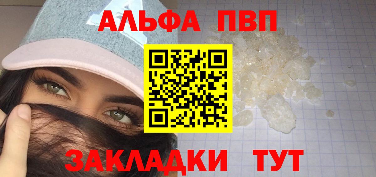 Ноябрьск  A PVP СК  Вход с VPN  APVP мука 