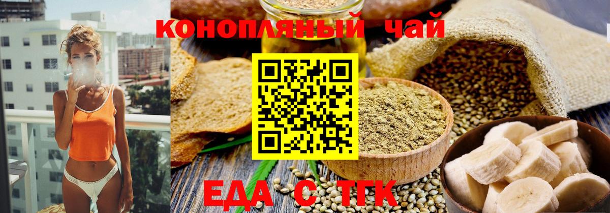 Ноябрьск  Canna-Cookies марихуана  Вход с VPN 
