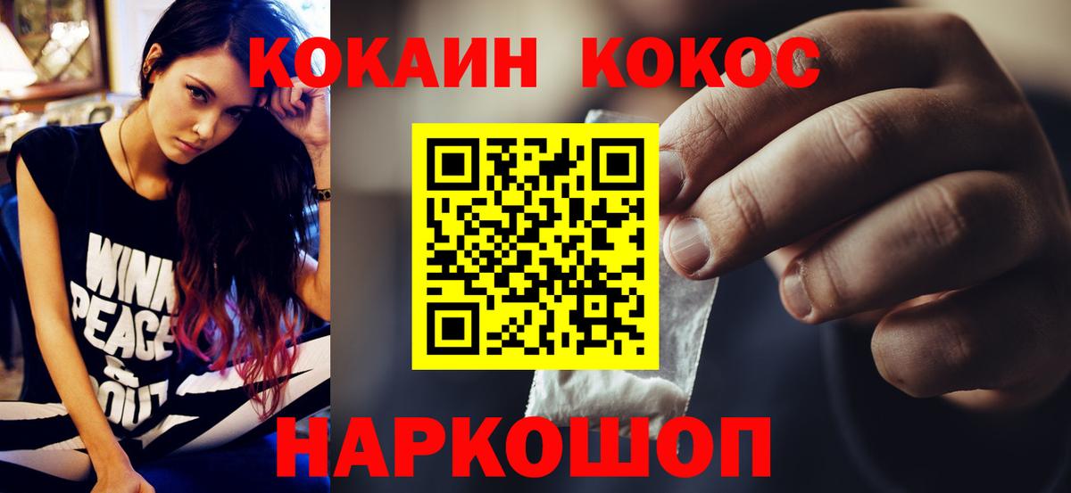 КОКАИН  Вход с VPN  КОКАИН Columbia  Ноябрьск  Cocaine Боливия 