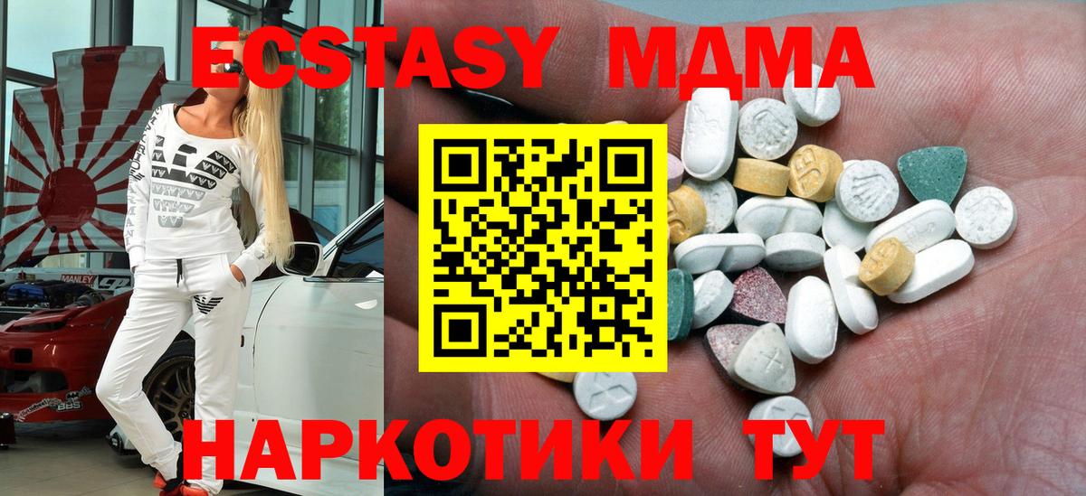 ЭКСТАЗИ таблы Ноябрьск