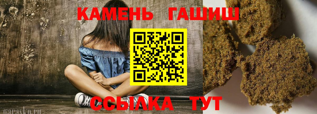 Гашиш  ГАШ убойный  Вход с VPN  Ноябрьск  Гашиш VHQ 
