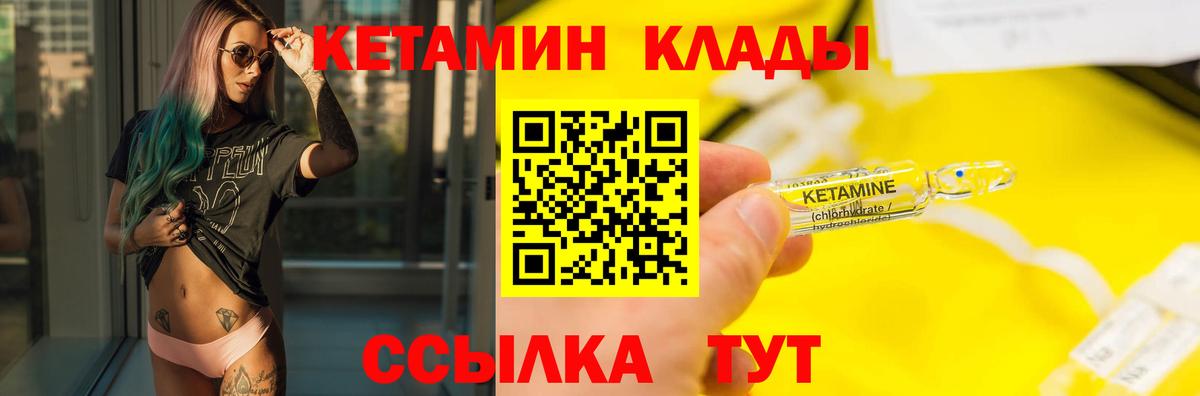 КЕТАМИН VHQ  Вход с VPN  Ноябрьск 