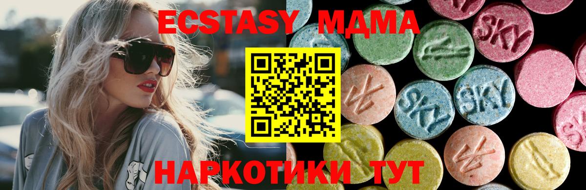МДМА Molly  МДМА crystal  Вход с VPN  Ноябрьск 
