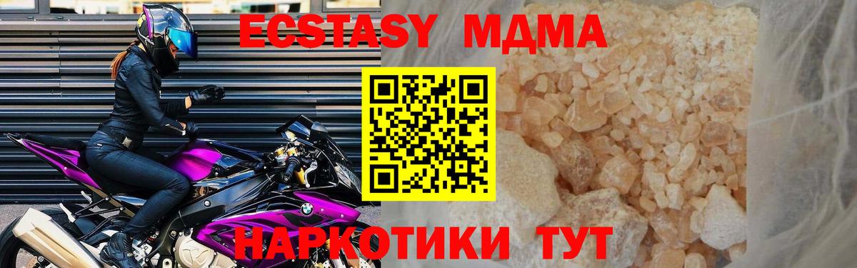 MDMA молли Ноябрьск