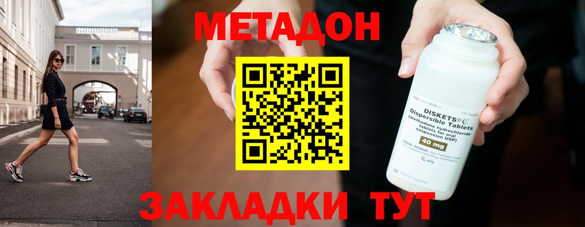 МЕТАДОН белоснежный  Вход с VPN  Ноябрьск  Метадон methadone 