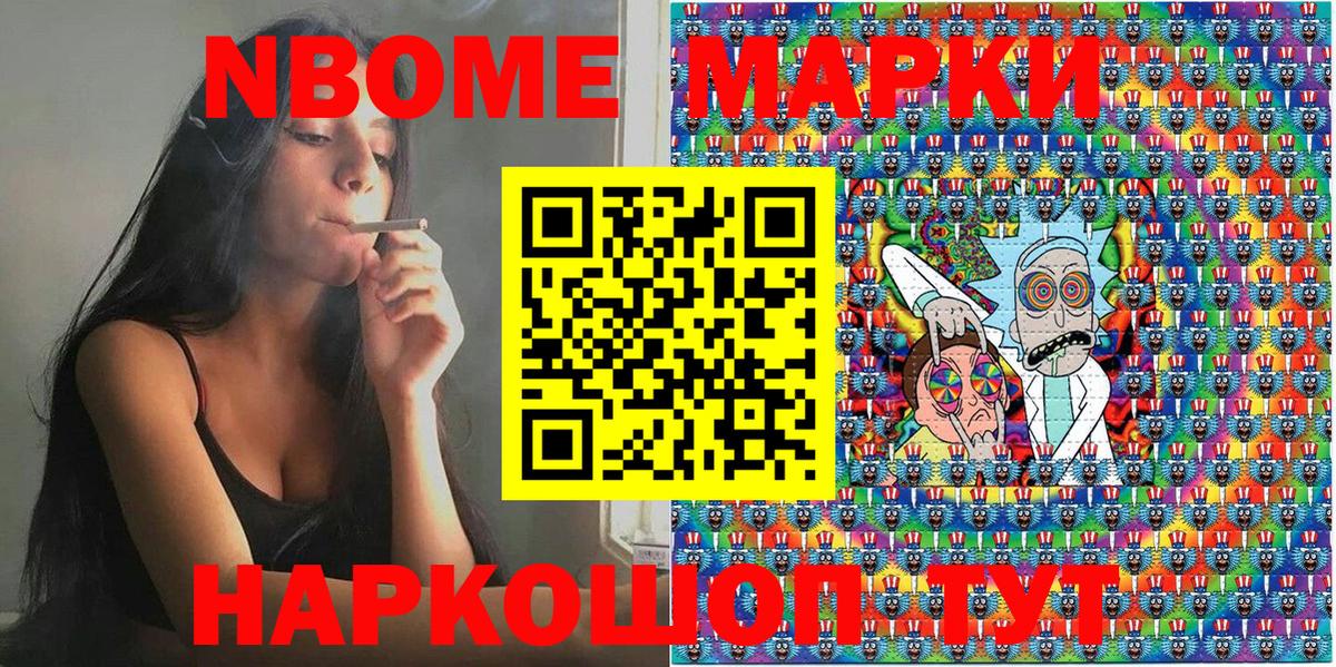 Ноябрьск  Марки 25I-NBOMe 1,8мг  Вход с VPN 