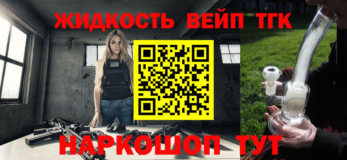 Дистиллят ТГК вейп с тгк Ноябрьск