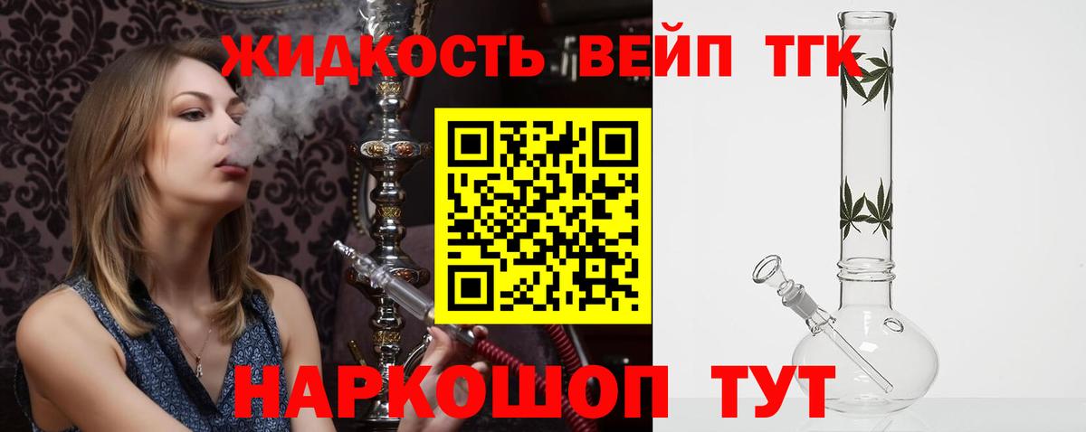 где продают наркотики  Вход с VPN  Ноябрьск    ссылки  ТГК вейп с тгк 