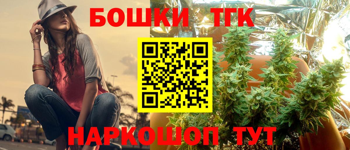 Шишки марихуана план  Вход с VPN  Ноябрьск  Бошки Шишки AK-47 